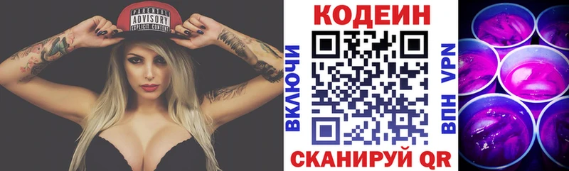 Codein Purple Drank  купить наркотики сайты  Усть-Катав 