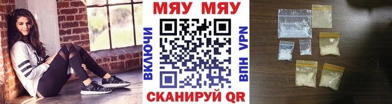 МЕФ мука купить закладку hydra зеркало Усть-Катав